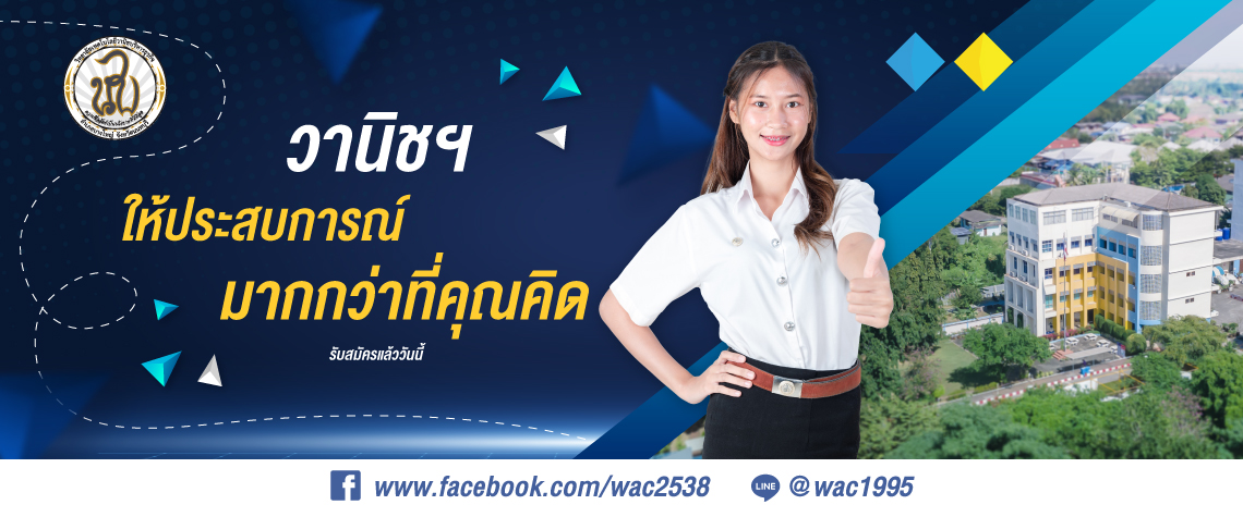 วานิชให้ประสบการณ์มากกว่าที่คุณคิด