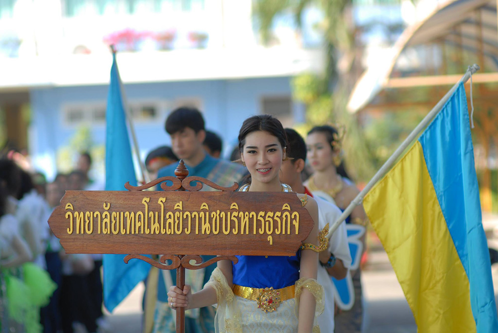 วิทยาลัยเทคโนโลยีวานิชบริหารธุรกิจ